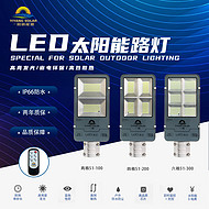 High quality dust-proof and waterproof street lamp