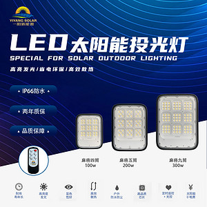 Efficient heat dissipation LED floodlight