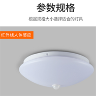 Intelligent human body induction ceiling light