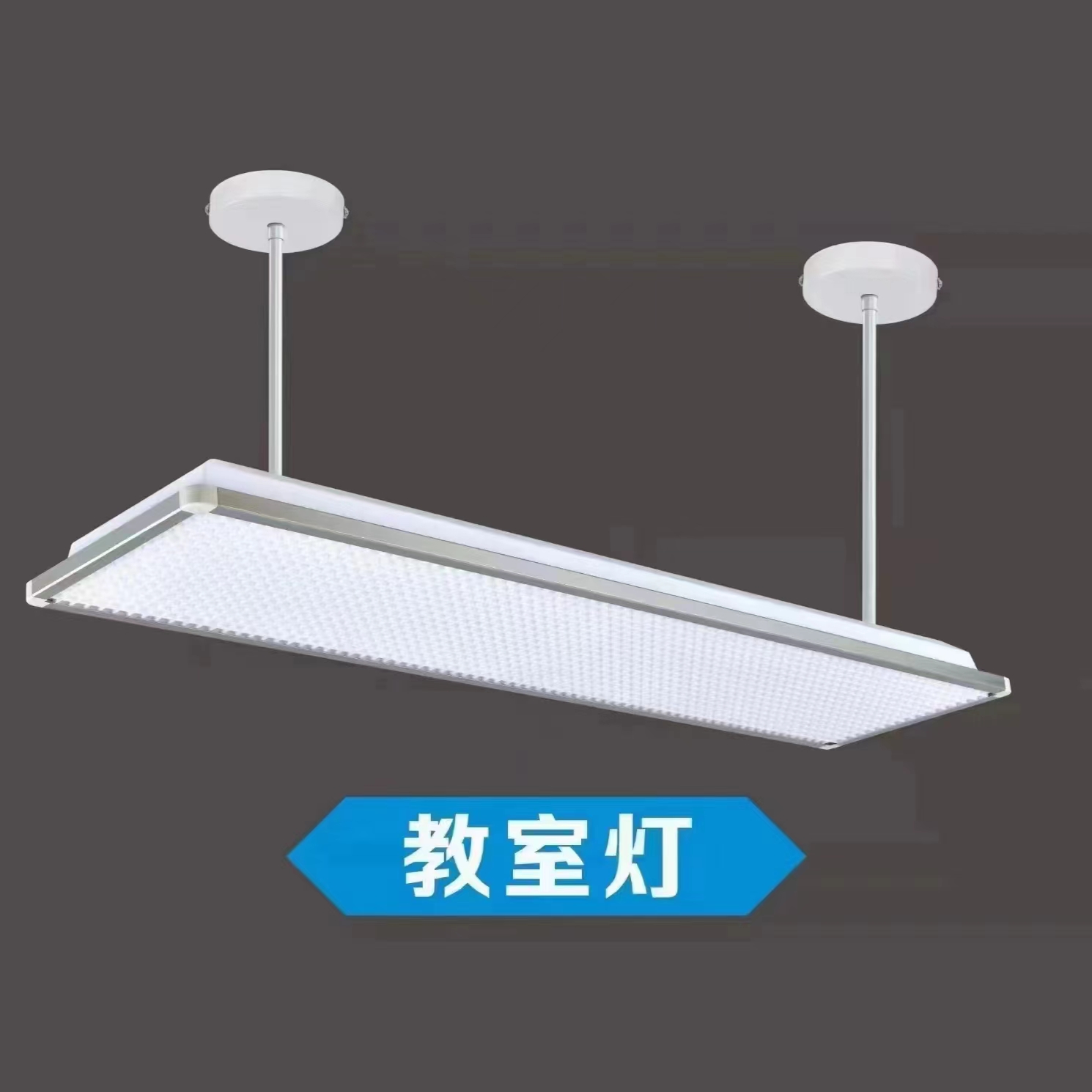 LED吊灯国标护眼格栅防眩教室灯