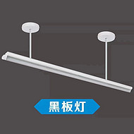 LED national standard classroom eye protection light blackboard light