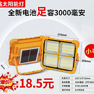 Solar Charging Outdoor Lights