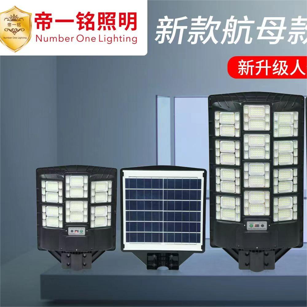 New human body sensor integrated street light