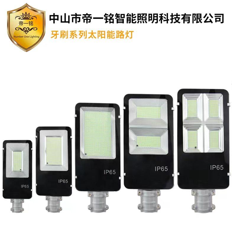 Toothbrush Series Solar Street Light