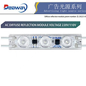 新款熱門防水模組燈
