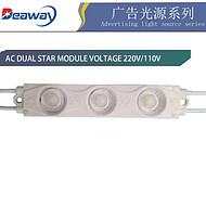 New waterproof commercial module light