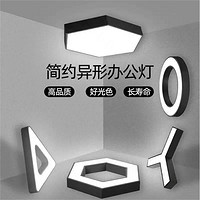 简约创意异形办公灯