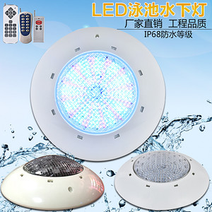 LED水下泳池灯可遥控