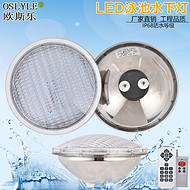 Stainless steel LED pool underwater light cup