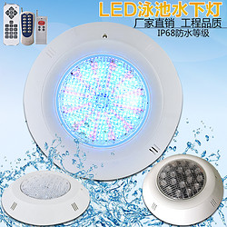 Waterproof LED pool light with remote control