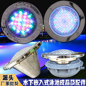 Recessed colored pool lights