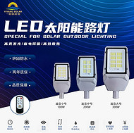 Multiple models of high-quality LED solar street light