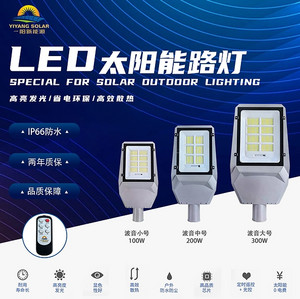 Multiple models of high-quality LED solar street light