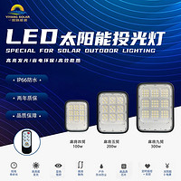 Simple LED solar spotlight square features
