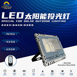 天宫款高级感LED太阳能投光灯