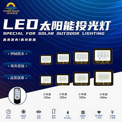 苹果系列省电LED太阳能投光灯