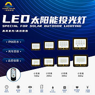 High-end series power-saving LED solar street light