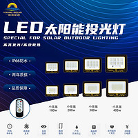 High-end series power-saving LED solar spot light