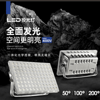 学校医院超亮投光灯