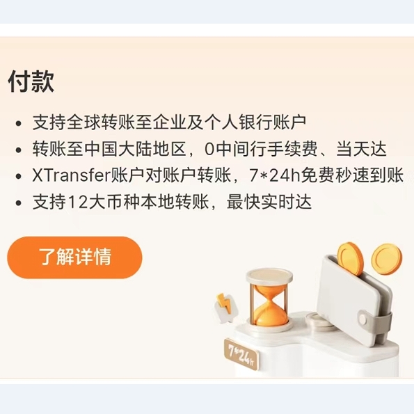 夺畅专业化付款方式