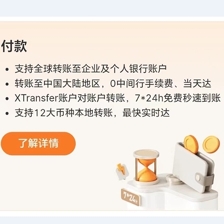 Simple global multi-way payment service