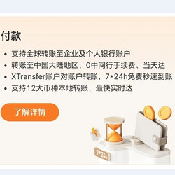 Simple global multi-way payment service