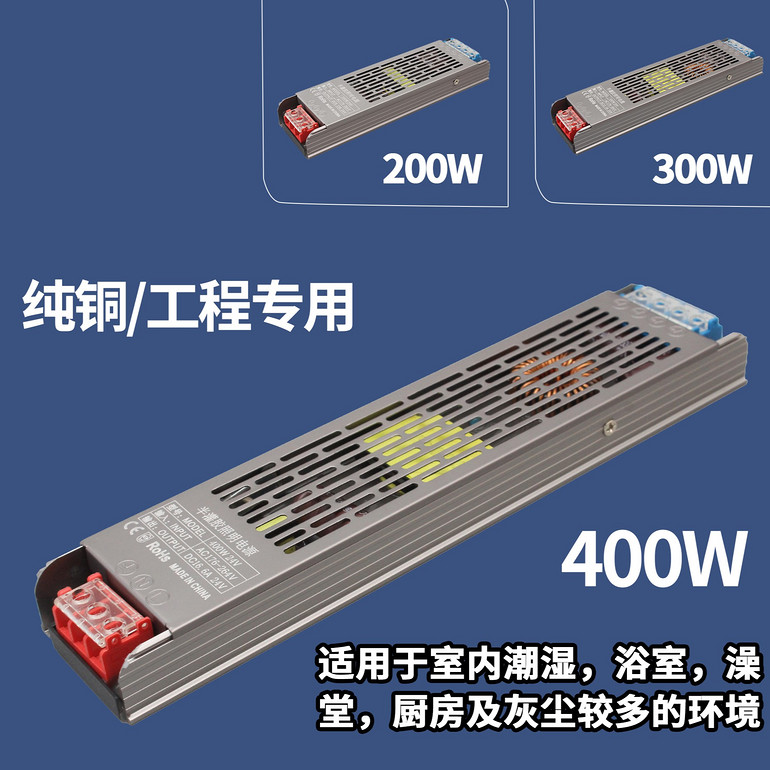 高端半灌胶照明电源