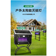 Outdoor solar purple mosquito killer lamp