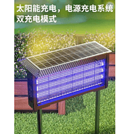 Dual charging high-efficiency outdoor mosquito killer lamp