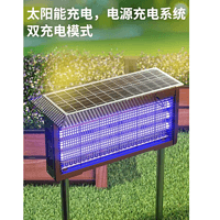 Dual charging high-efficiency outdoor mosquito killer lamp