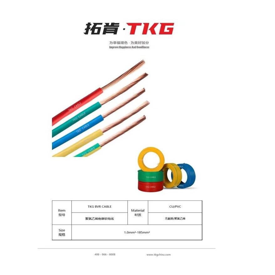 National standard full-meter high-grade wire