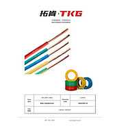 National standard full-meter high-grade wire