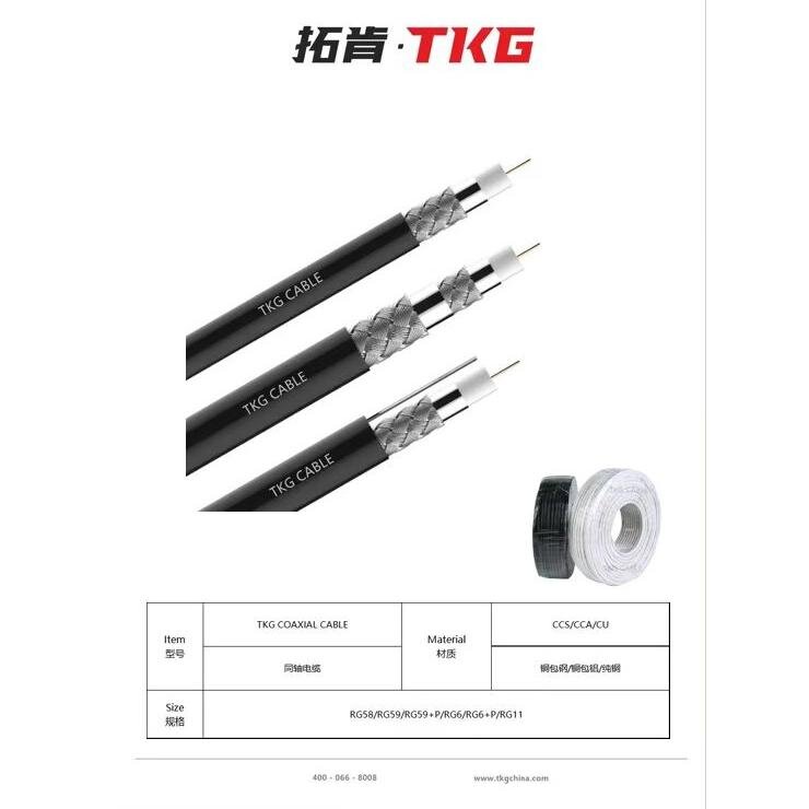Token high definition coaxial audio cable