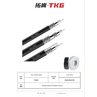 Token high definition coaxial audio cable