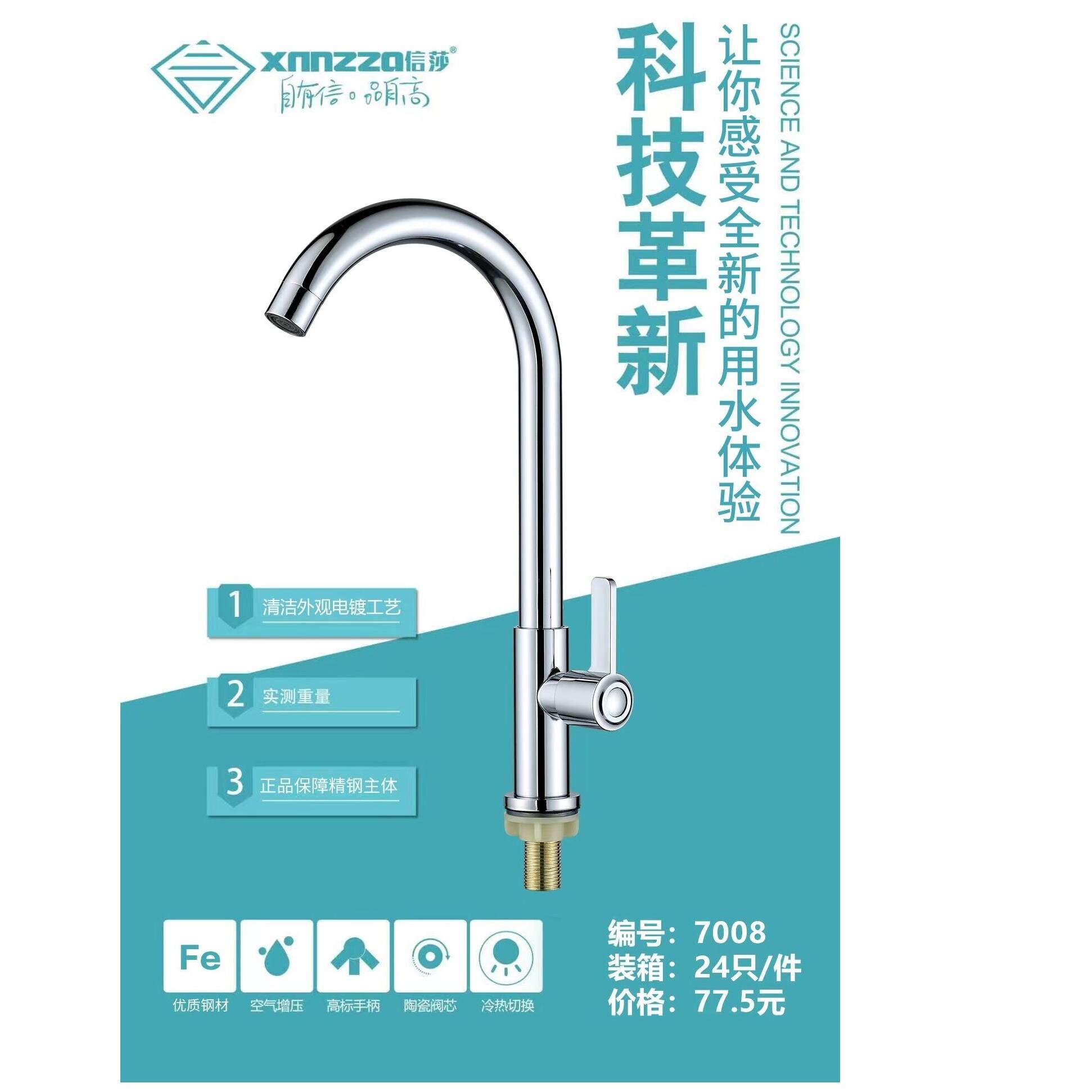 高科技全面革新水龙头