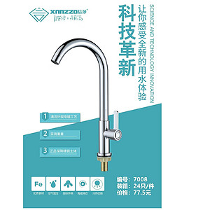 High-tech comprehensive innovation faucet