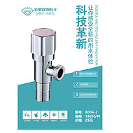 Stainless steel household hot and cold water valve