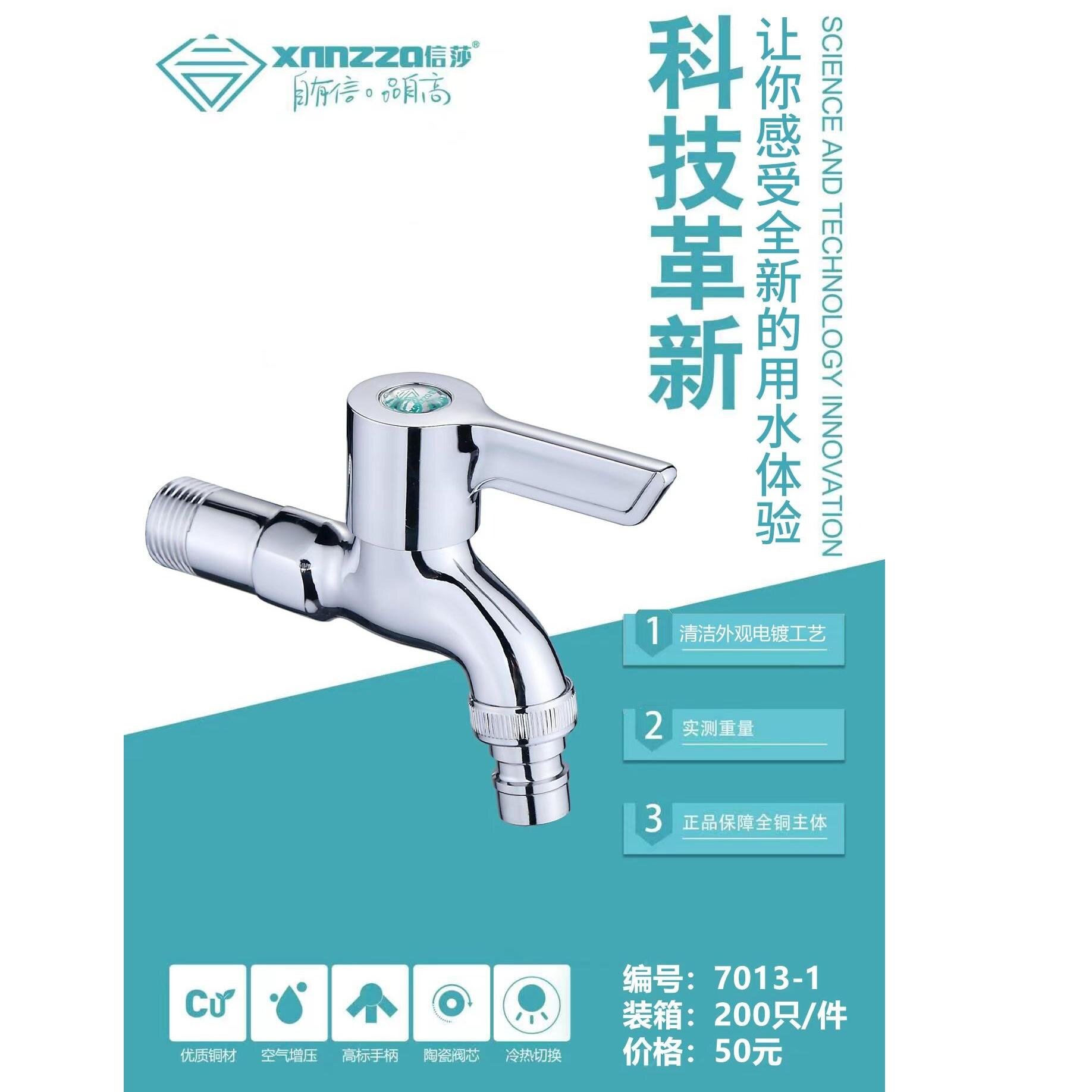 Full-length copper washing machine faucet
