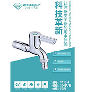 Full-length copper washing machine faucet