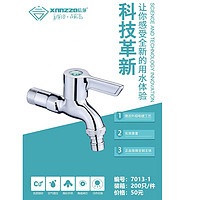 Full-length copper washing machine faucet