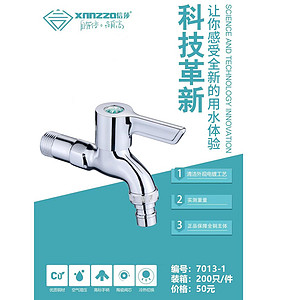 Full-length copper washing machine faucet