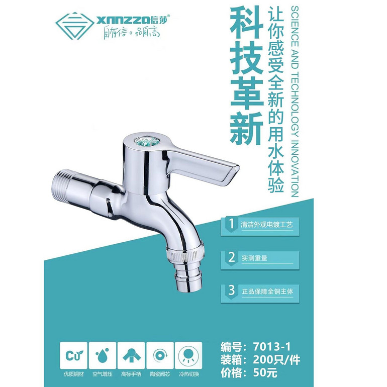 Full-length copper washing machine faucet