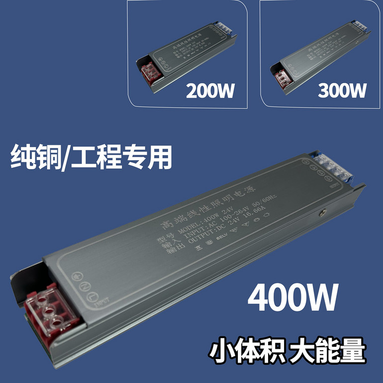 Ultra-thin and portable pure copper engineering power supply