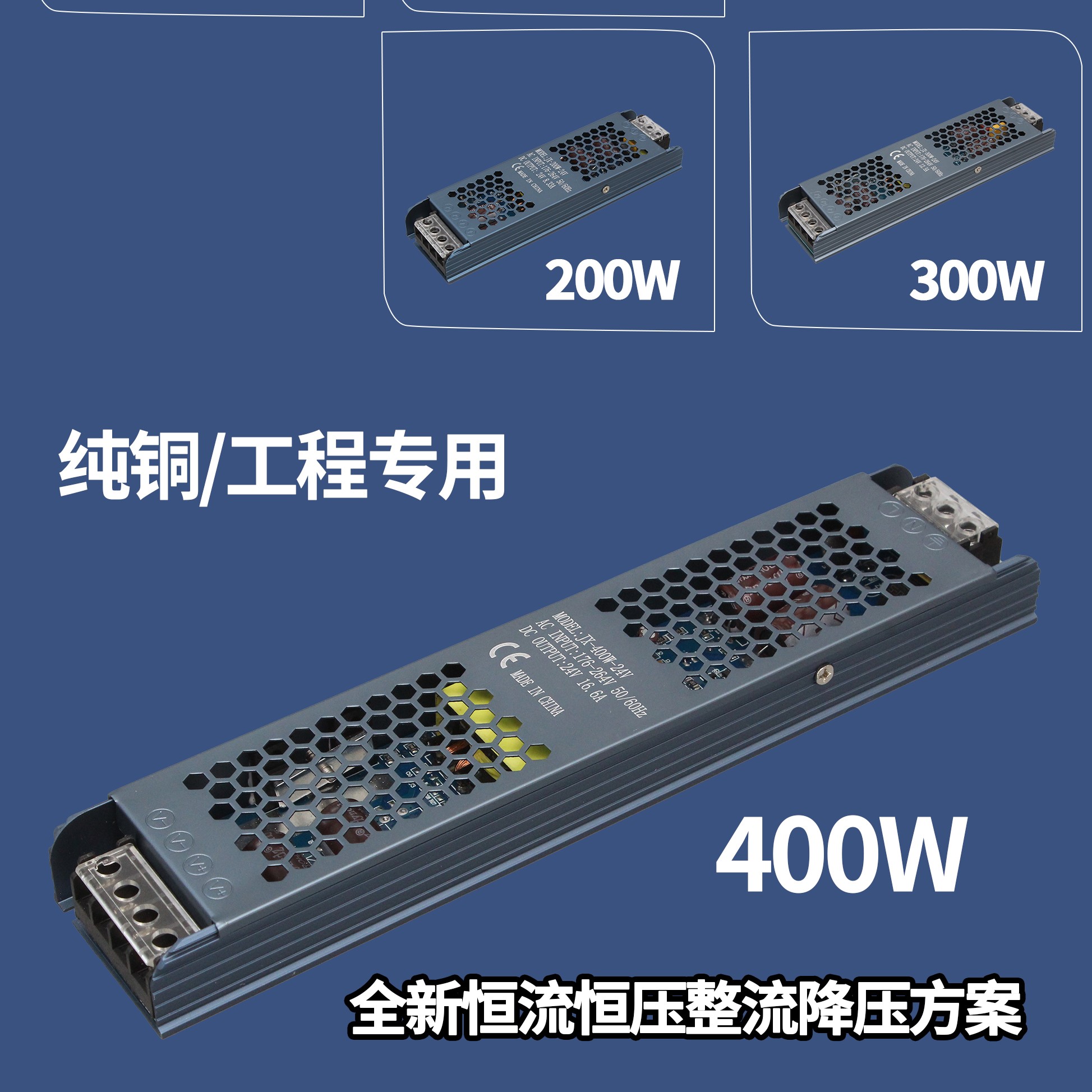 Ultra-thin constant current constant voltage engineering power supply