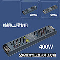 Ultra-thin constant current constant voltage engineering power supply