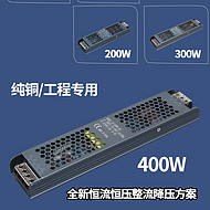 Ultra-thin constant current constant voltage engineering power supply