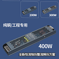 Ultra-thin constant current constant voltage engineering power supply