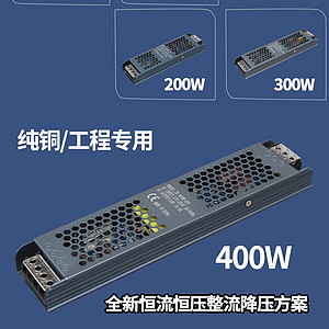 Ultra-thin constant current constant voltage engineering power supply