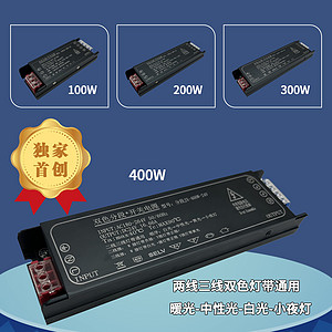 Two-color light-changing segmented power supply