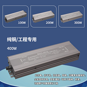 Sufficient power and low temperature resistant engineering power supply